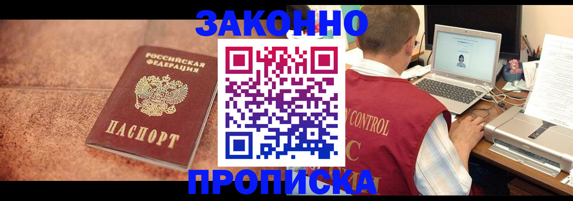 регистрация для школы в Находке